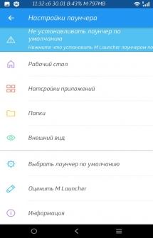 M Launcher Marshmallow 6.0 для Андроид